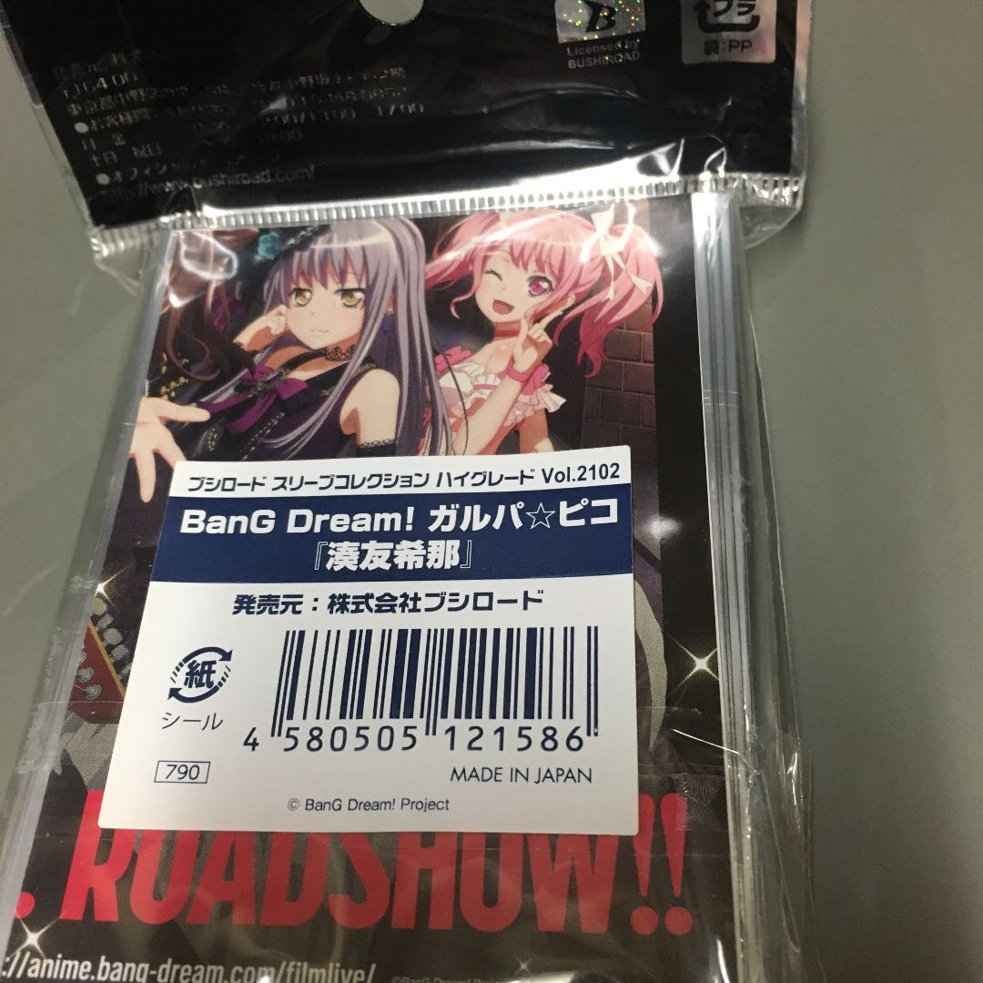 湊友希那 ガルパピコ スリーブ バンドリ ブシロード