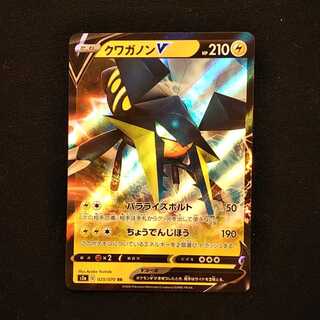 クワガノン v 025/070 RR