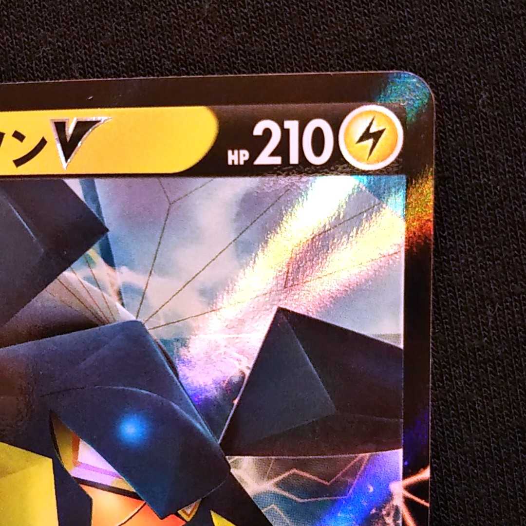 クワガノン v 025/070 RR