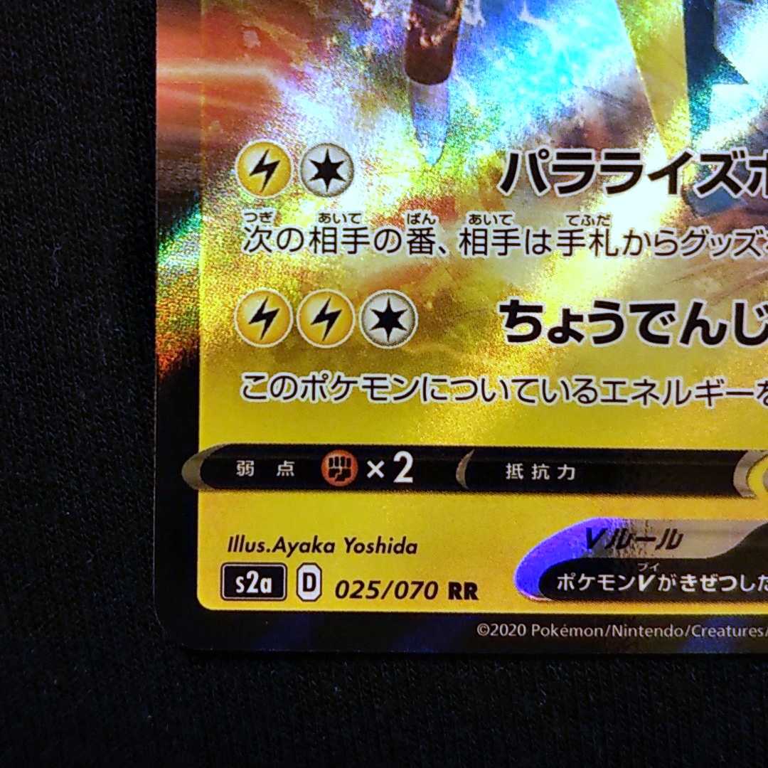 クワガノン v 025/070 RR