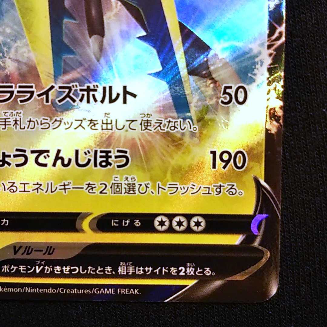 クワガノン v 025/070 RR