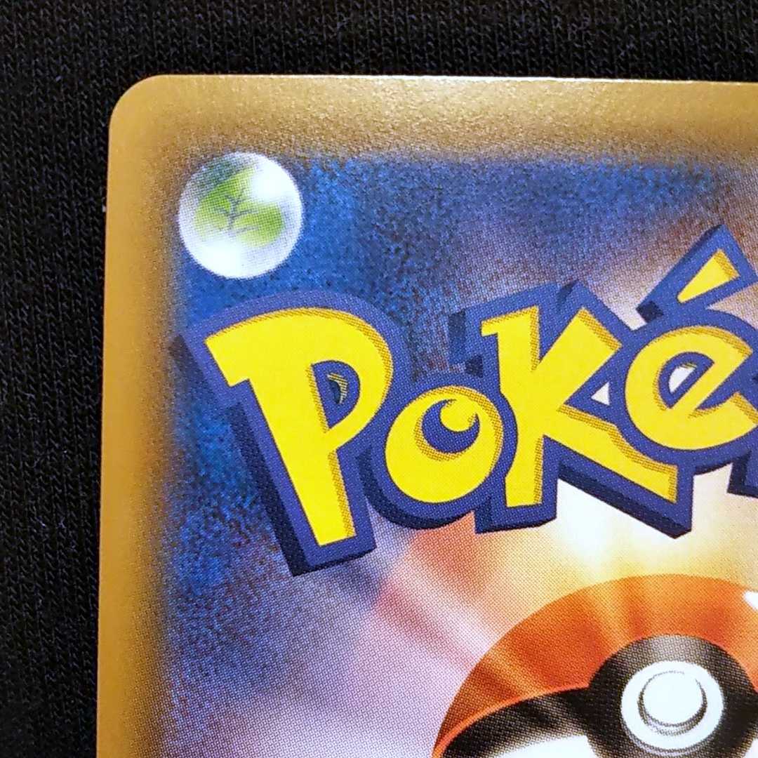 クワガノン v 025/070 RR