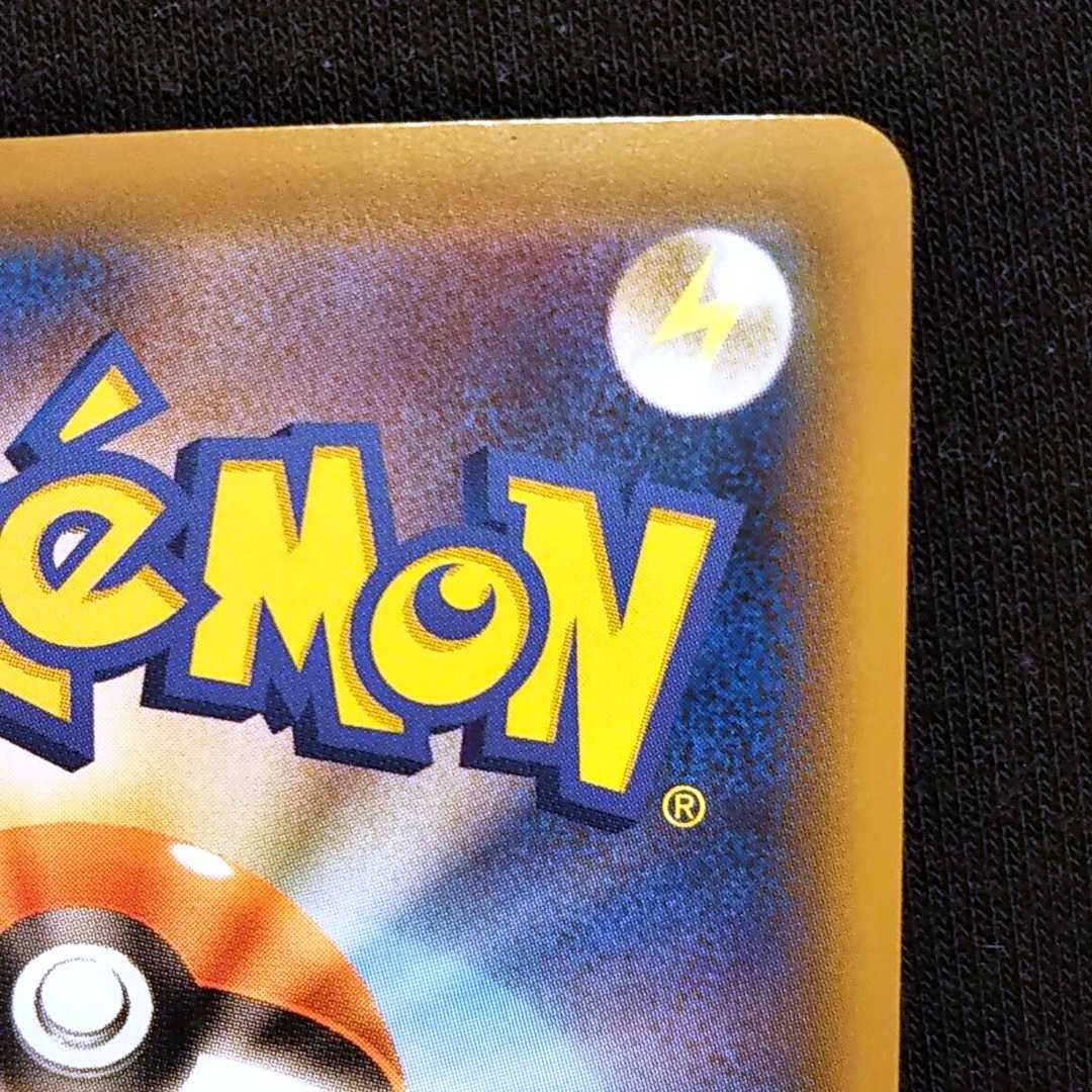 クワガノン v 025/070 RR