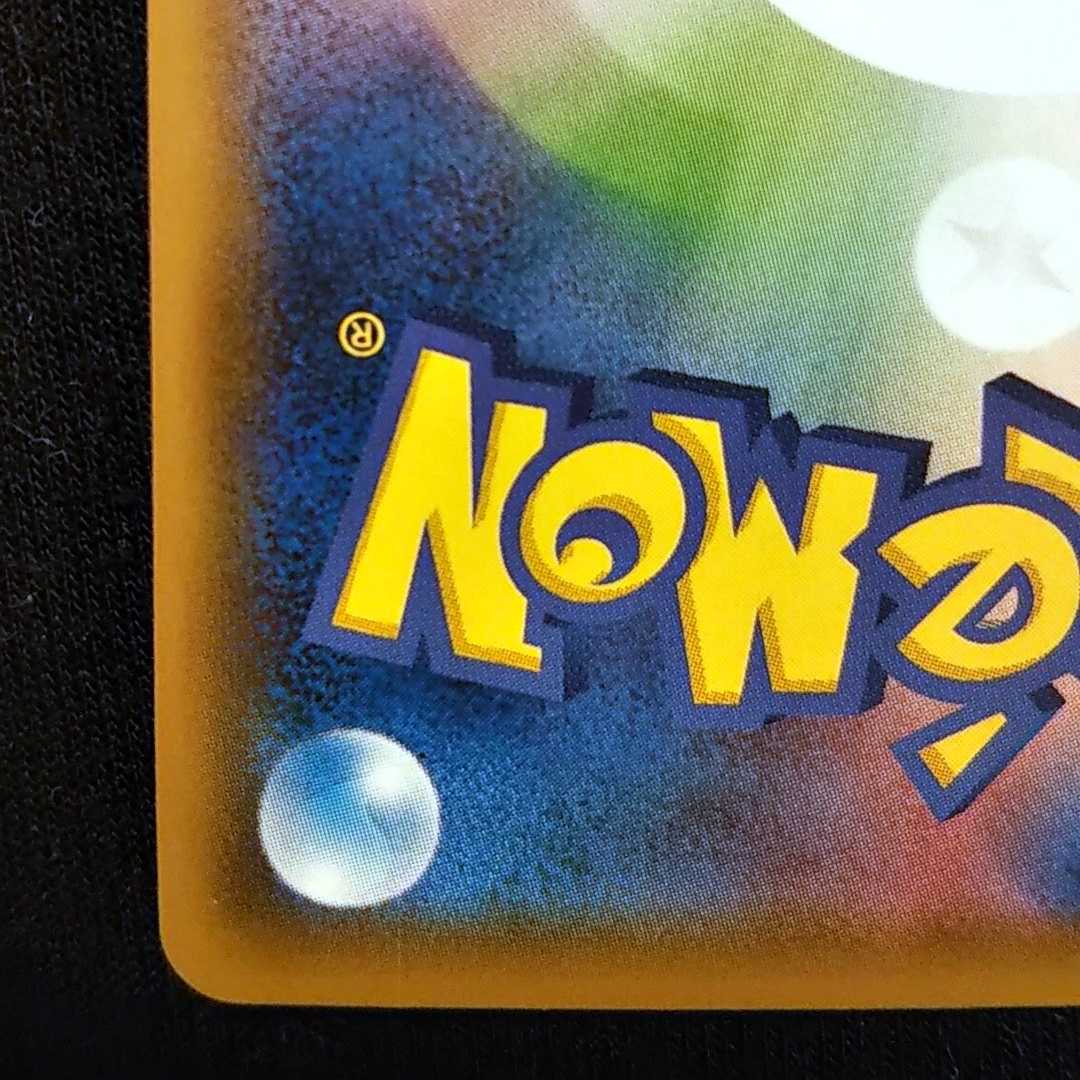 クワガノン v 025/070 RR