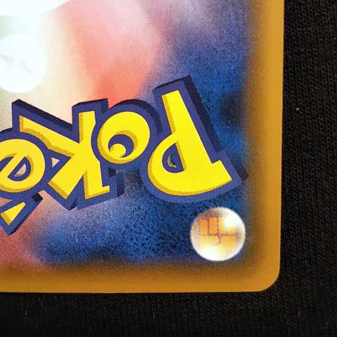 クワガノン v 025/070 RR