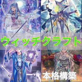 No.100 Yu-Gi-Oh! Full-scale construction! Witchcraft Deck 40 cards + 15 EX cards