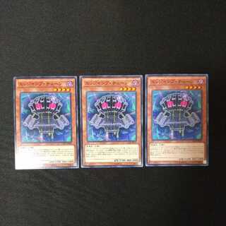 CROS エッジインプ・チェーン ノーマル 3枚