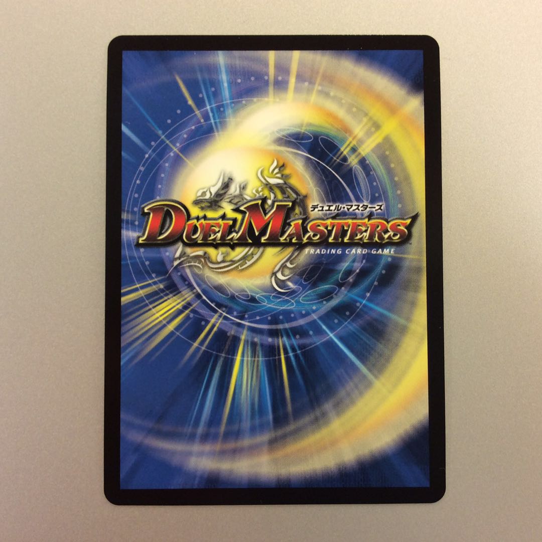 (美品)超竜バジュラ プレイス SR 竜1/17