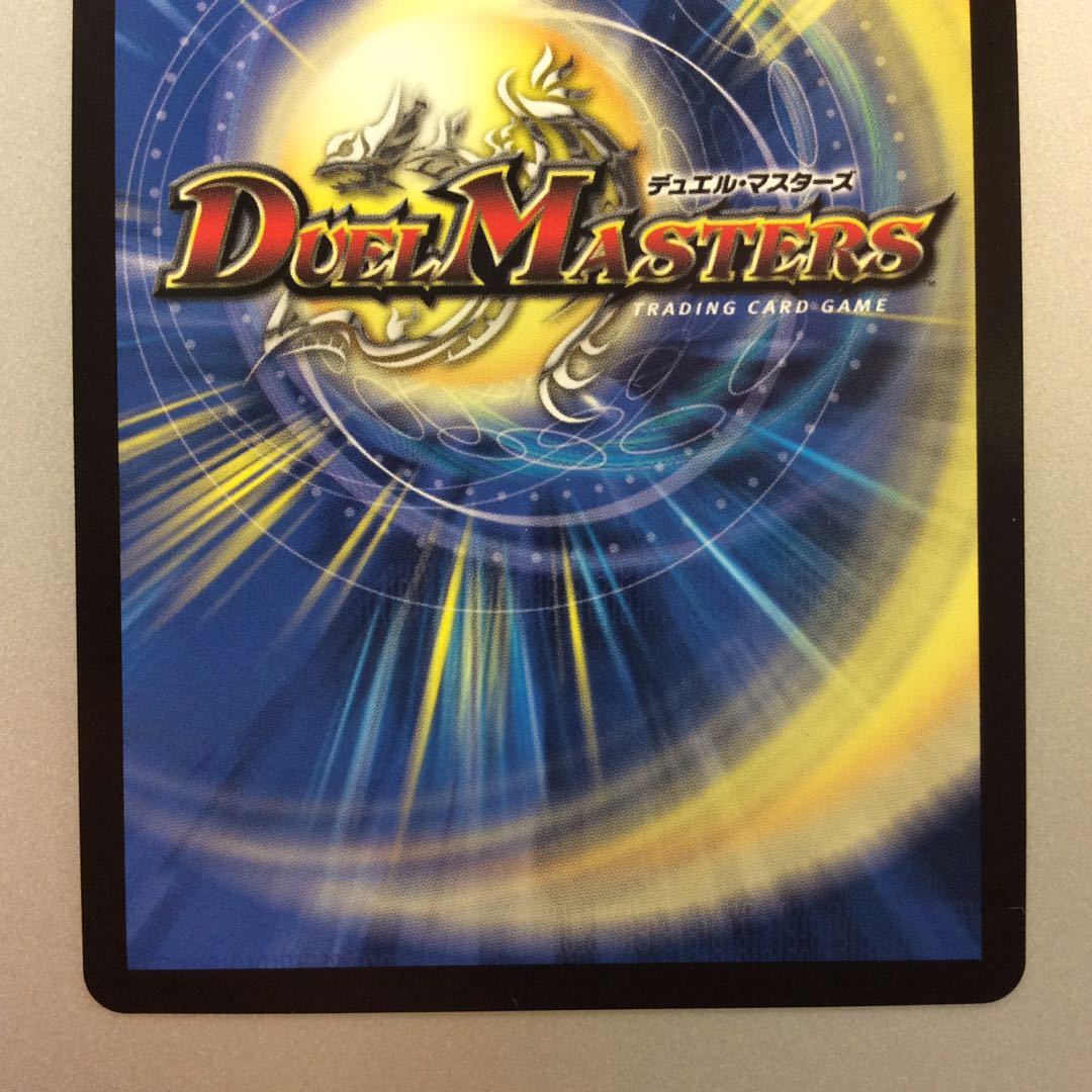 (美品)超竜バジュラ プレイス SR 竜1/17