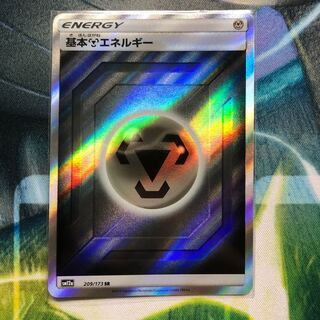 基本はがねエネルギーSR