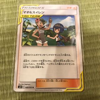 【うちだ様専用】マオ＆スイレン