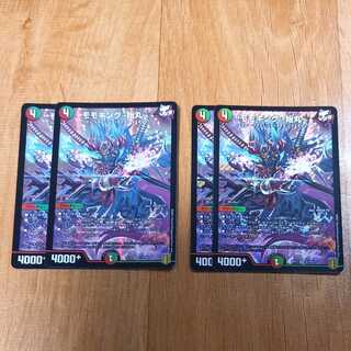 モモキング -始丸-