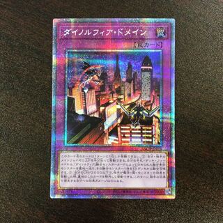 （微キズ）ダイノルフィアドメイン　プリズマティックシークレットレア