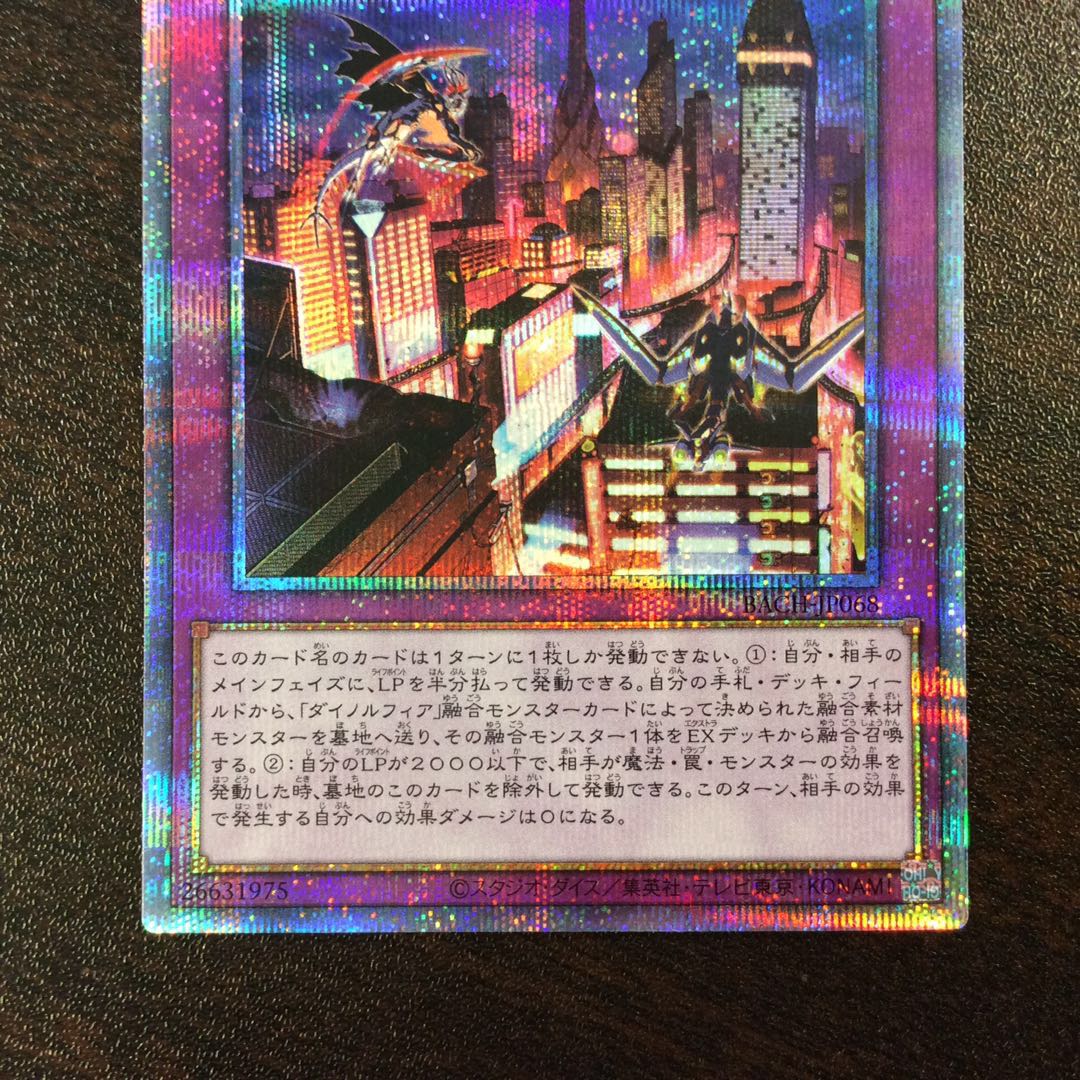 （微キズ）ダイノルフィアドメイン　プリズマティックシークレットレア