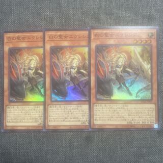 白の聖女エクレシア