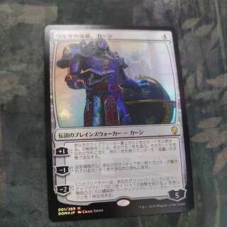 MTG ウルザの後継、カーン　Foil ウルザの後継、カーン [DOM] 【BIGWEB | MTG】日本最大級の激安