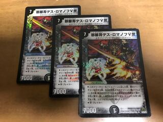 Evil-eyed General Des Romanov V (H.C.) 3 cards