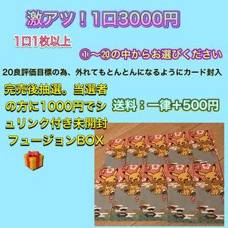 たぬき様専用　ポケカ