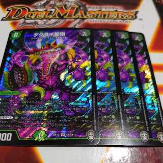 有料記事の○○！　ダクライ龍樹　ドマンモ龍樹もみとめた