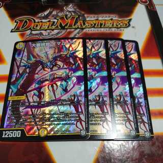 大審絆官 イマムーグ