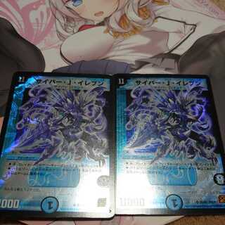 サイバー・J・イレブン　