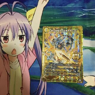 ♪君は煌銀河の正義を見たか？