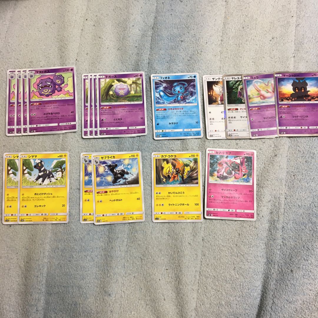 マタドガスデッキ