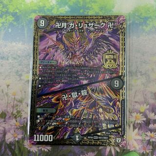 Swastika moon: Ga-Luzak, swastika｜Swastika, hell, kill