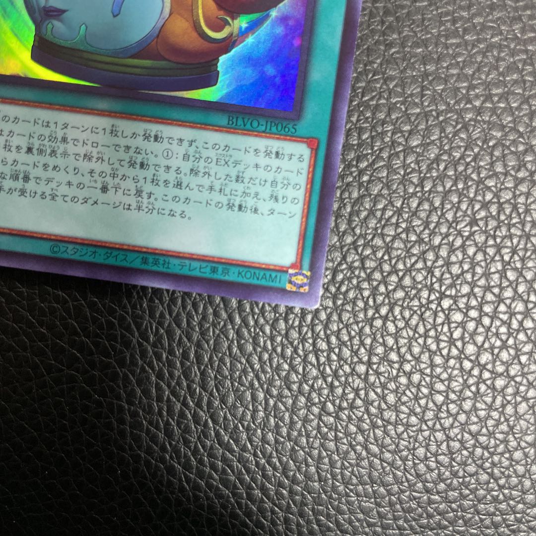 金満で謙虚な壺 ×2枚 スーパーレア