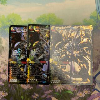 Dragon Armor of Beginning Start｜Tenma Dragon of End Final The End