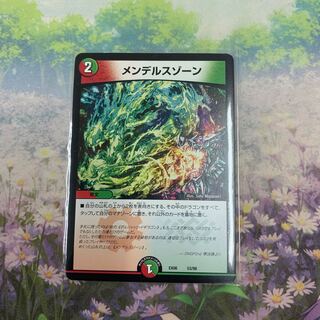 メンデルスゾーン