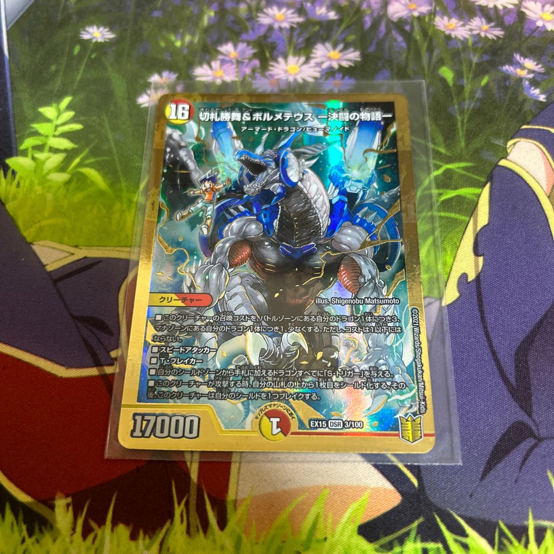 Katsumai Kirifuda & Volmeteus -Story of Keki Fighting-.