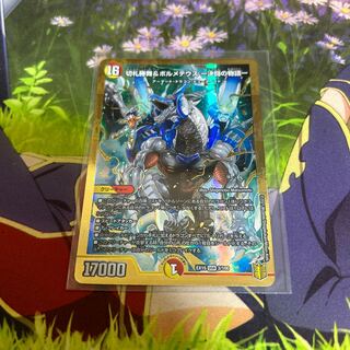 切札勝舞&ボルメテウス -決闘の物語-