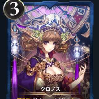 【Golｄ】クロノス