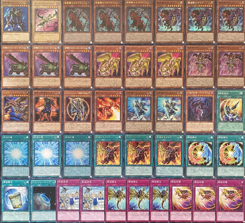 遊戯王 本格構築 暗黒騎士ガイアデッキ メイン+EX