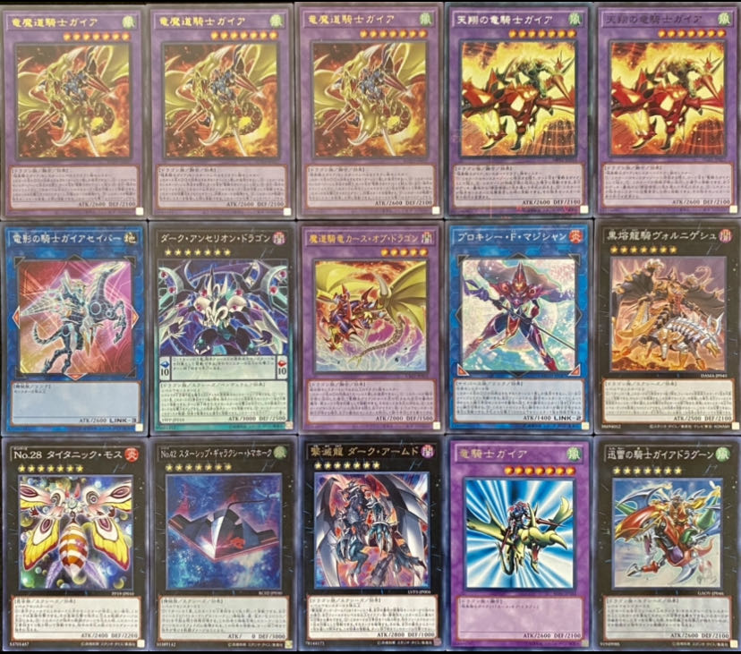 遊戯王 本格構築 暗黒騎士ガイアデッキ メイン+EX