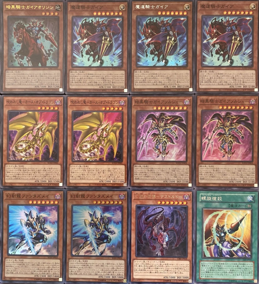 遊戯王 本格構築 暗黒騎士ガイアデッキ メイン+EX