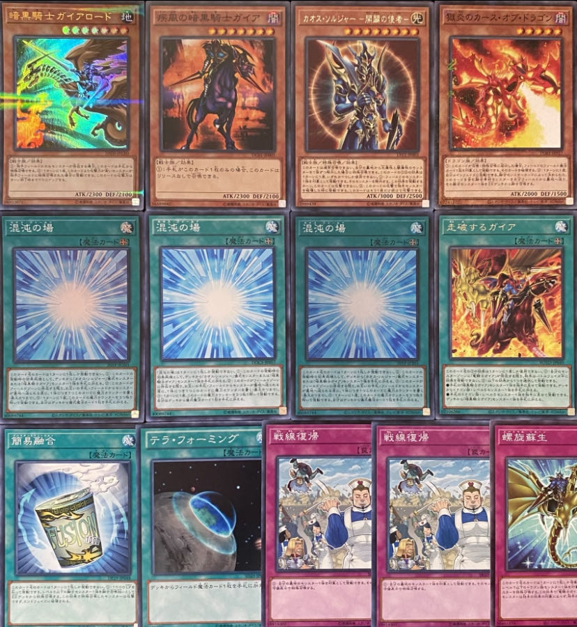 遊戯王 本格構築 暗黒騎士ガイアデッキ メイン+EX