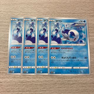 【特価】4枚 ヨワシ 025/067