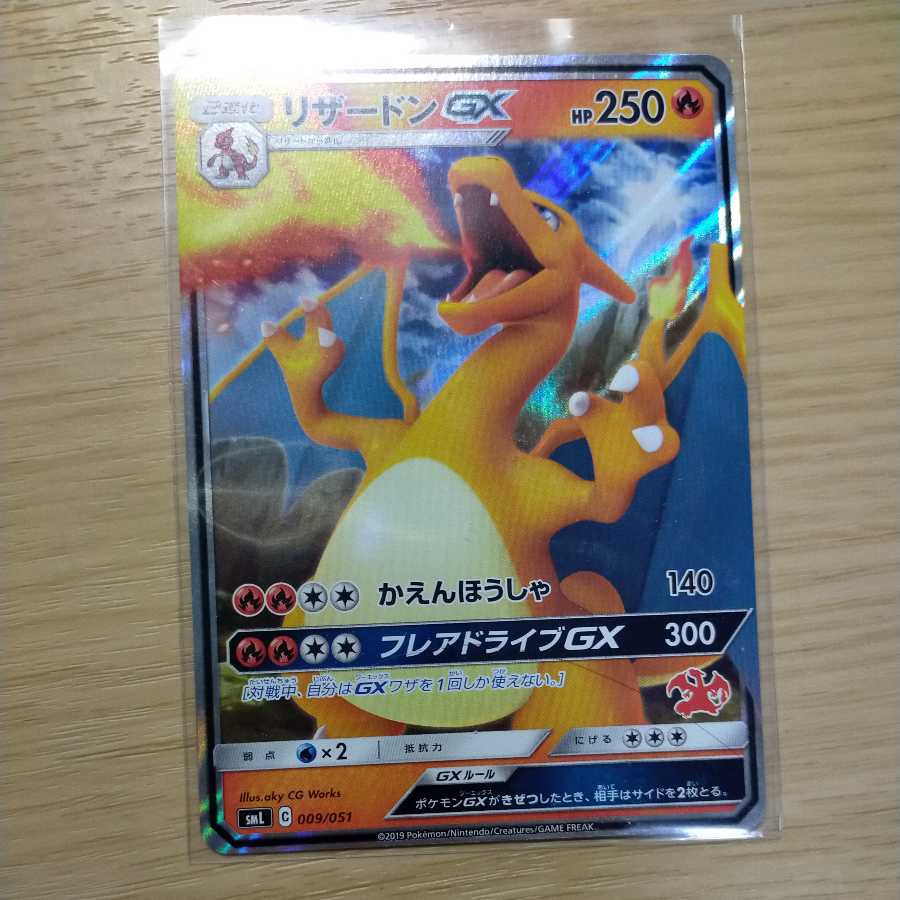 Charizardgx