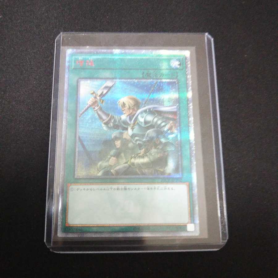 【20th】増援 20thシークレット 1枚