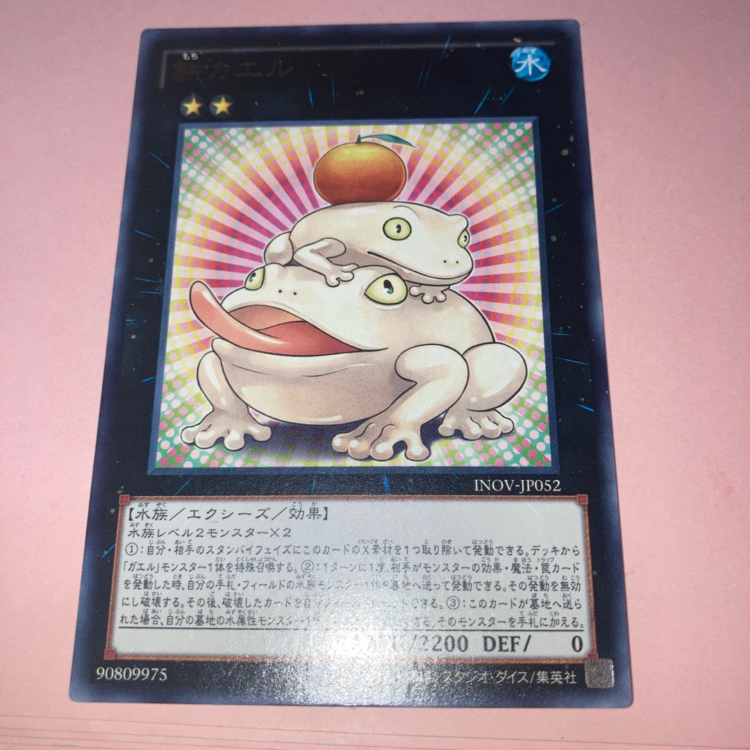 竜星の九支 レア他