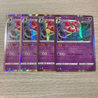 【特価】4枚 フラージェス 039/069