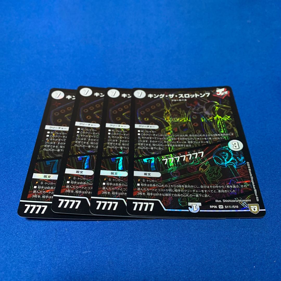キングザスロットン7 4枚