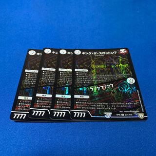 キングザスロットン7 4枚