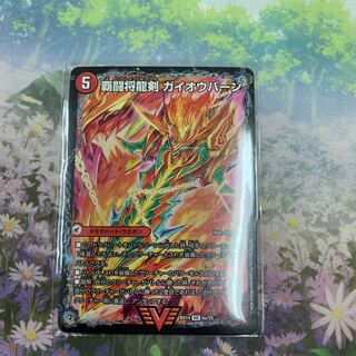 覇闘将龍剣 ガイオウバーン｜勝利の覇闘 ガイラオウ