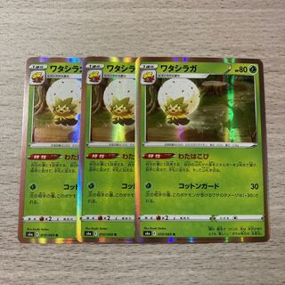 【特価】3枚 ワタシラガ キラ 010/069