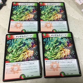 メンデルスゾーン4枚