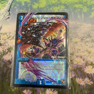 エマージェンシー・タイフーン(MODE CHANGE)