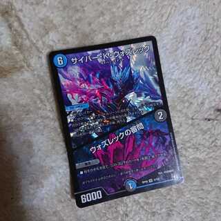 ウォズレック 即購入禁止